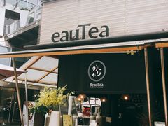 门面-BeauTea水仙(coco park店)