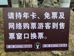-鹿院坪生态旅游景区
