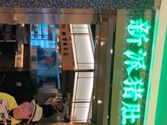 -洪氏嗨捞·猪肚鸡火锅(阳光天地店)