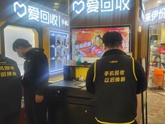 -爱回收(889广场店)