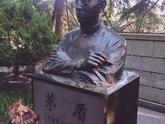 -茅盾纪念堂