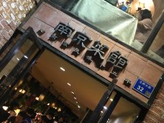 -眷江南之小蓝鲸(王府大街店)