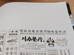 -新川办餐厅