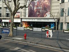 -大光明电影院(南京西路店)