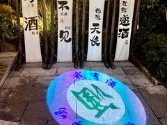 -天目湖涵田半山温泉