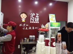 沪上阿姨-沪上阿姨·精选茶饮(惠山万达店)