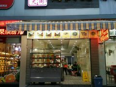 android_upload_pic-百成大同鸭肉粥(大同总店)