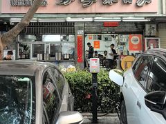 -好好味面家(桃园店)