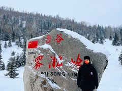 -雪谷