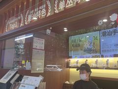 -一杯潮茶·专注潮汕茶饮(金禧花园店)