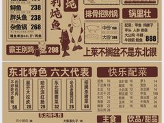 -刘淑芬·活鱼铁锅炖(北京首店)