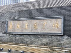 -鼎盛王朝康熙大典实景演出