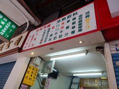 -芳林早餐