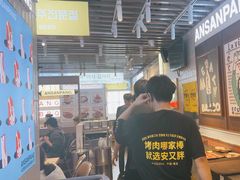 -安又胖韩国烤肉(美罗城店)