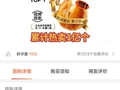 -味多美蛋糕(大兴店)