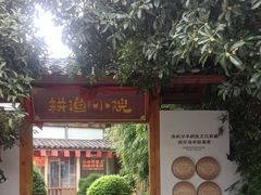 -耕渔小院·湖南鱼鲜(望城店)