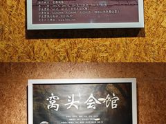 -北京人艺戏剧博物馆