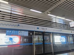 -马栏广场(地铁站)