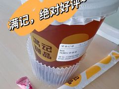 -满记甜品(旭辉LCM广场店)