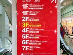 -摩登百货(岗顶店)