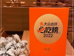 -和幸(春熙路群光广场店)