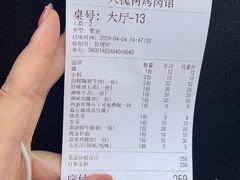 -大槐树烤肉馆