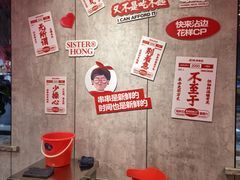 -宏姐串串香(宏伟路店)