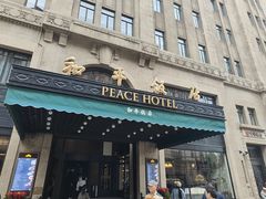 -上海和平饭店龙凤厅 Dragon Phoenix