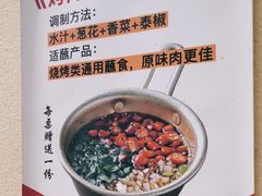 -合易泓烤肉•首创生椰大油边(宁山路店)