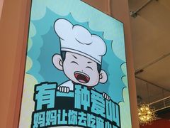 -麻小度青花椒鱼蛙火锅