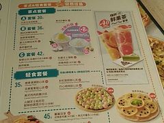 必胜客下午茶-必胜客(证大大拇指店)