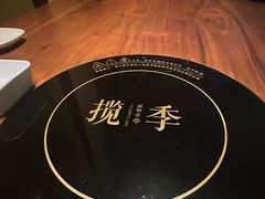 -揽季锅物会.福建黄鱼.海鲜姿造(五四路店)