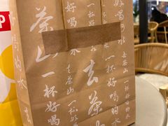 -去茶山(成都万象城店)
