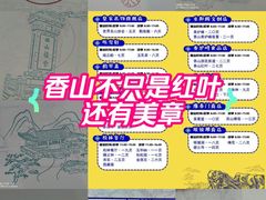 -香山公园-东宫门售票处