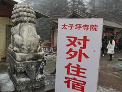 -峨眉山风景名胜区