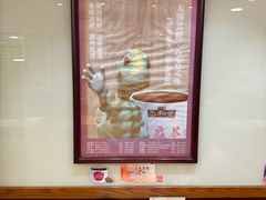 -恭和堂 龟苓膏(铜锣湾店)