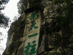 -桂林独秀峰王城景区