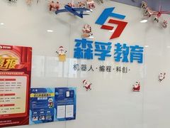 -森孚机器人编程·STEM积木·等级考试(虹口足球场中心)