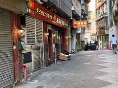 -番茄屋葡式美食(总店)