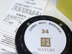 -奈雪的茶(金地广场店)