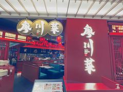 -上海第一八佰伴