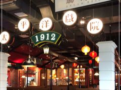 大堂-吼堂老火锅(武汉 天地壹方南馆店)
