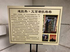 -库车王府