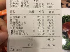 账单-王家沙点心店(南京西路总店)