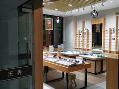 -无界眼镜MaxLess(滨江星光大道店)