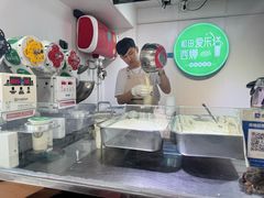 -和田爱乐塔西娜刨冰粽子