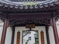 -苏州吴宫泛太平洋酒店