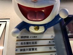 -铭果屋·铜锣烧专卖店(南京创始店)