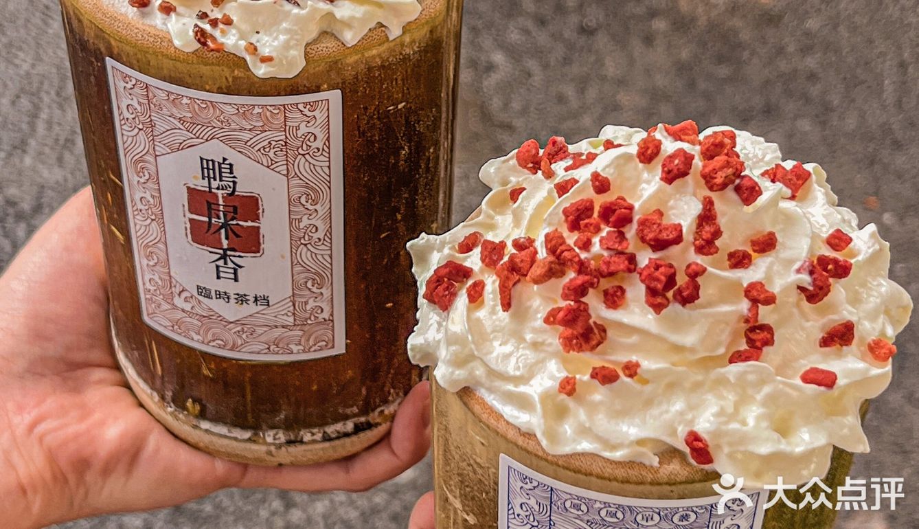 佛山｜装在竹筒里的奶茶你喝了吗️ ·  装在竹筒里的