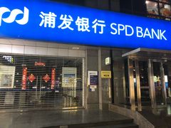 -浦发银行(金汇支行)